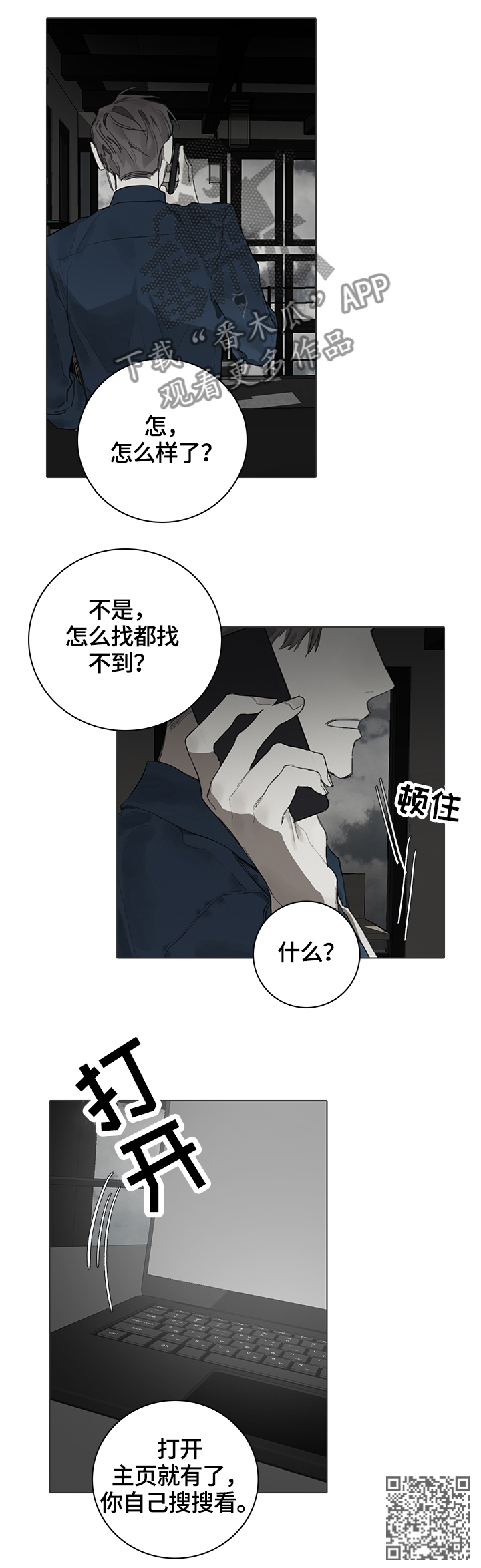 矛盾钢琴家漫画,第62章：代替4图
