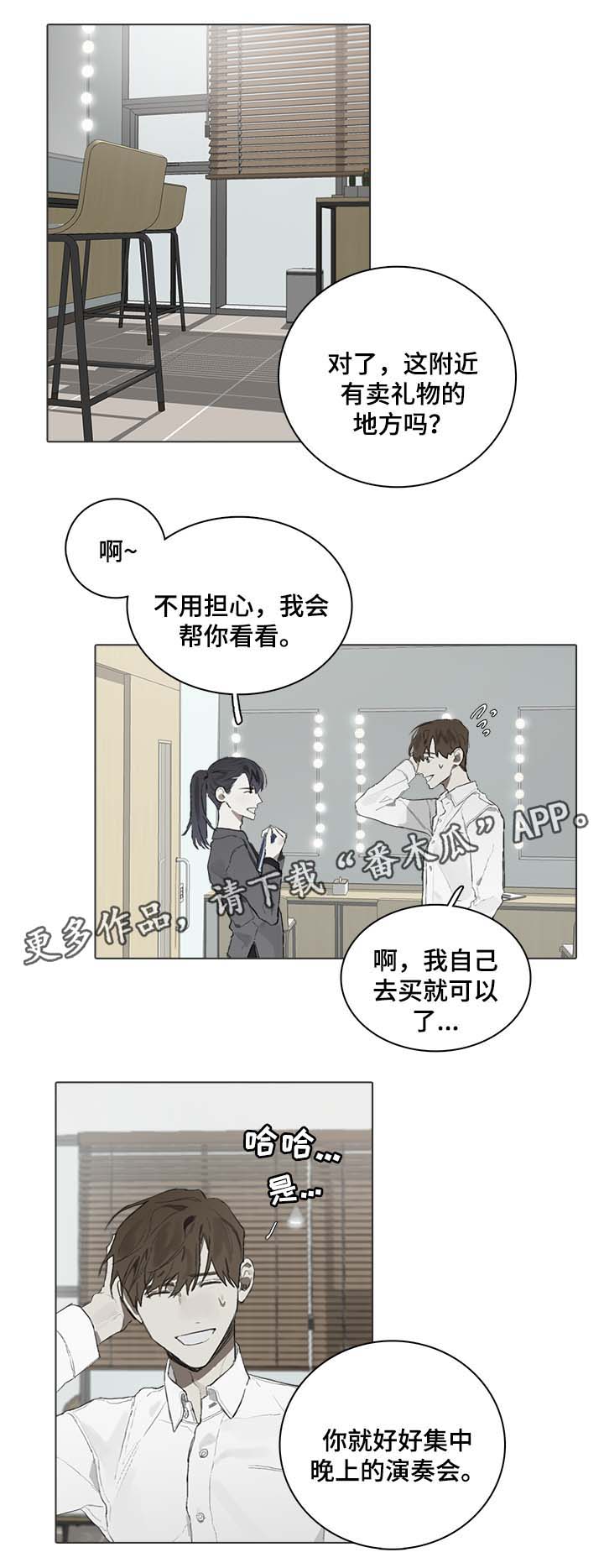 矛盾钢琴家漫画,第48章：国外演奏会4图