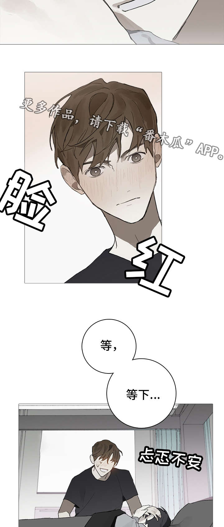 矛盾钢琴家漫画,第12章：照料5图