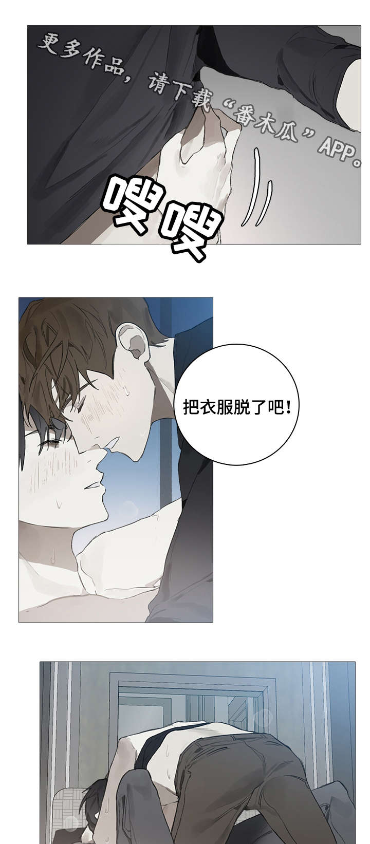 矛盾钢琴家漫画,第14章：意乱情迷5图