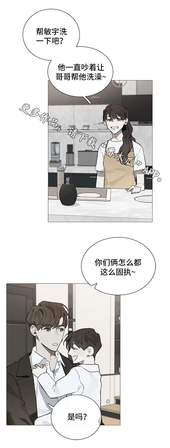 矛盾钢琴家漫画,第9章：药物4图