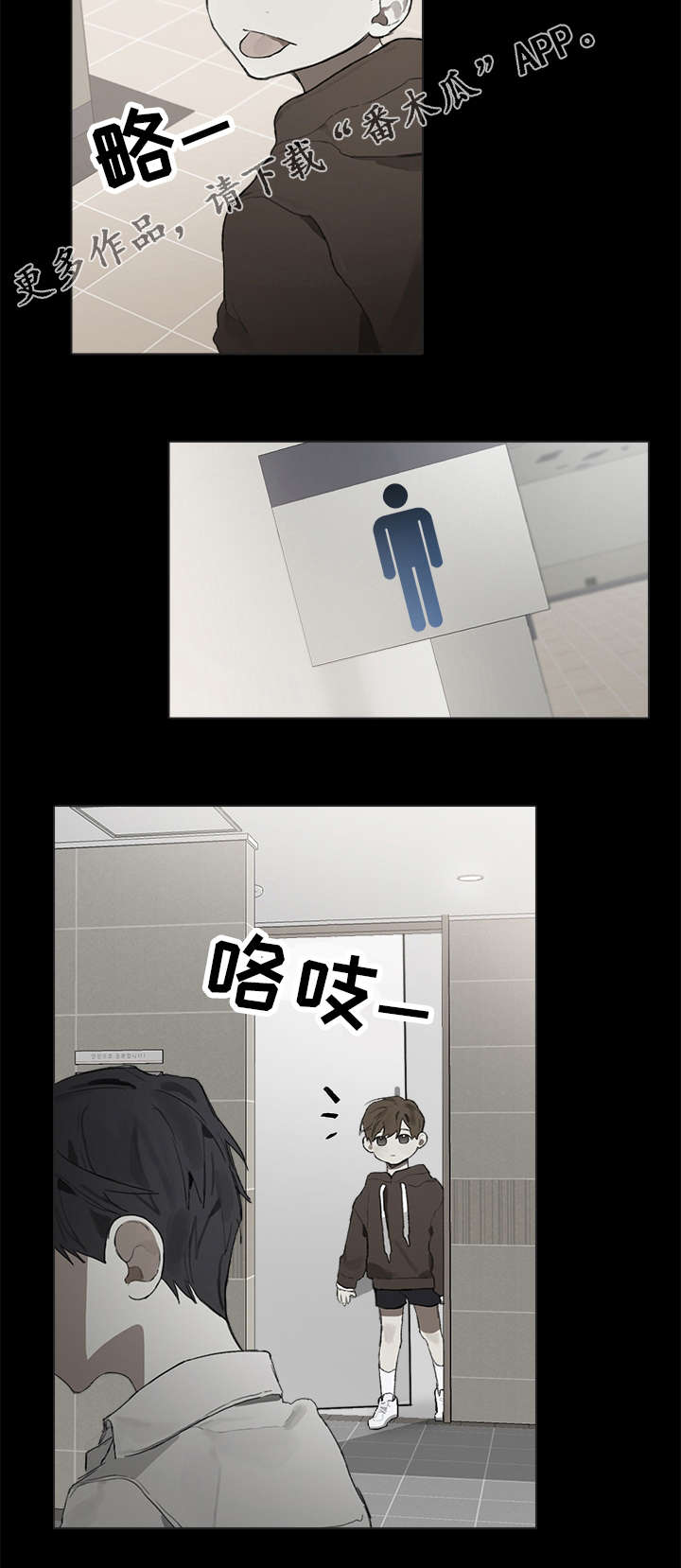 矛盾钢琴家漫画,第37章：过去1图