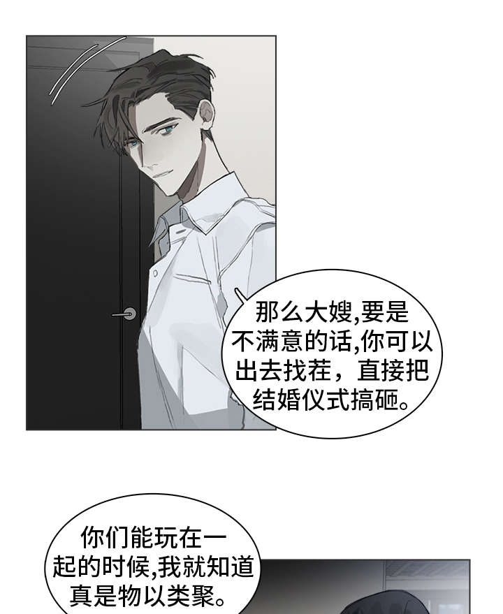 矛盾钢琴家漫画,第28章：同意1图