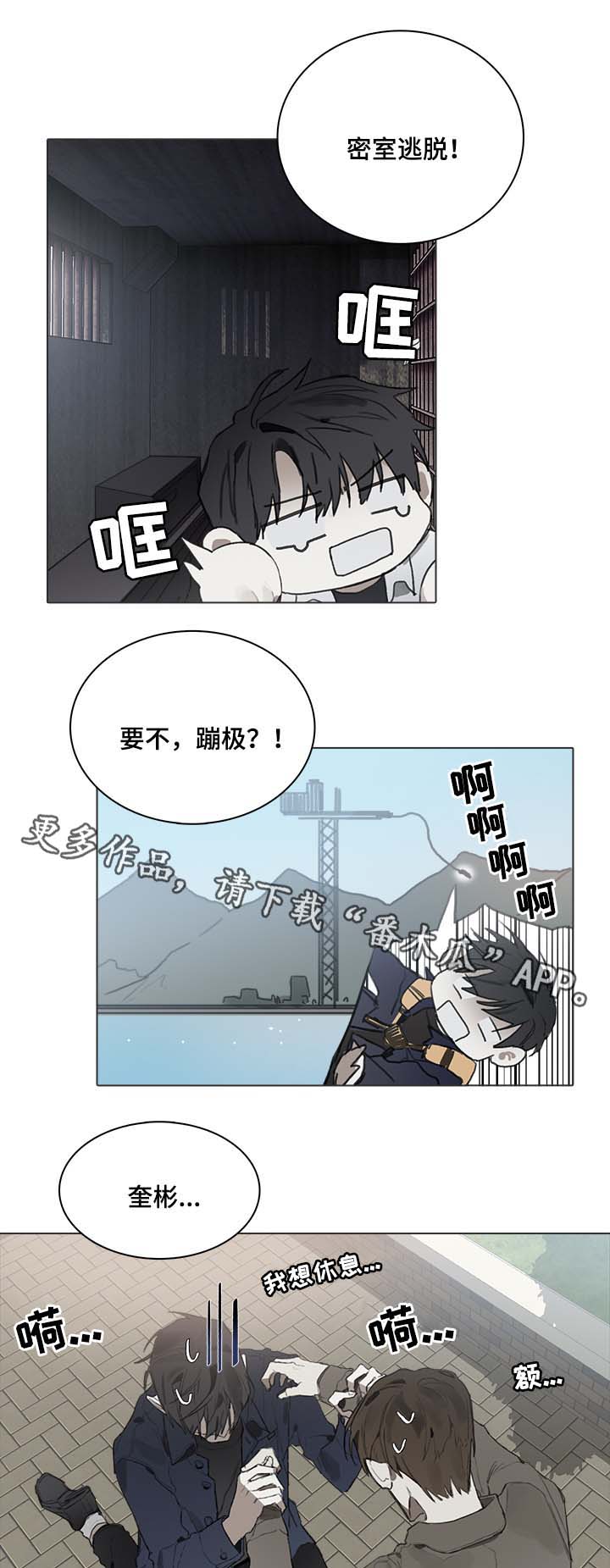 矛盾钢琴家漫画,第42章：平静下来的方法4图