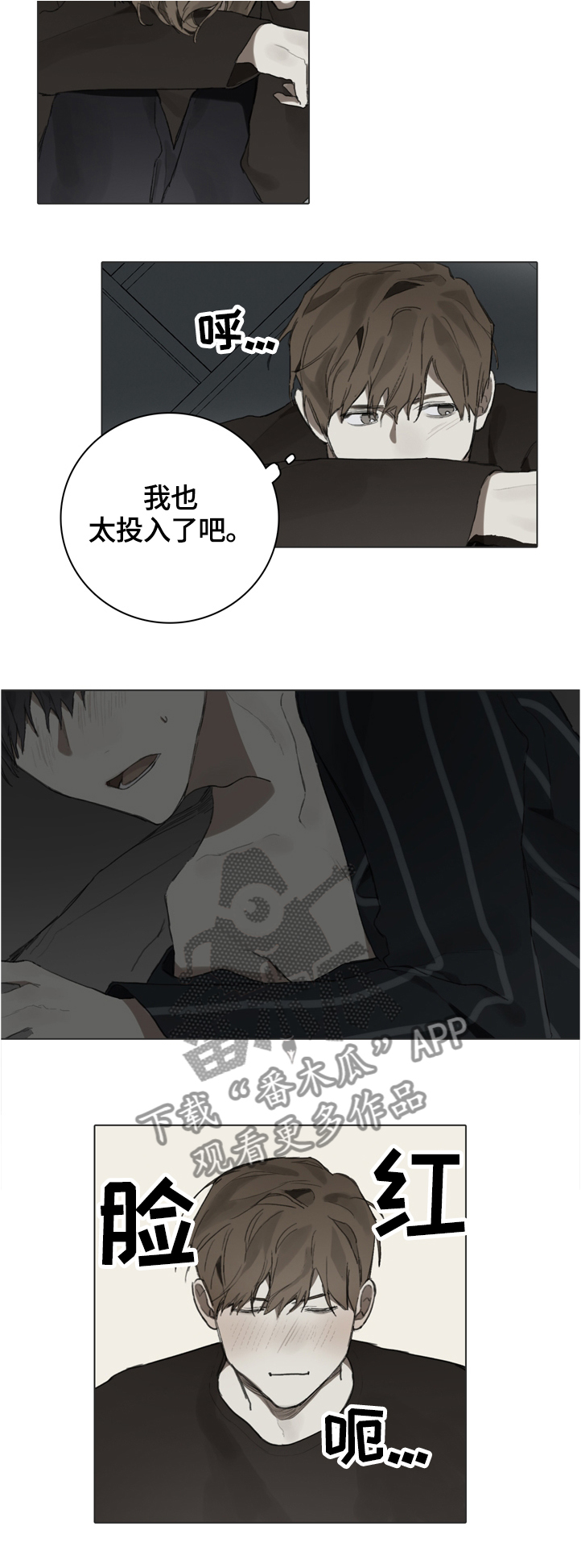 矛盾钢琴家漫画,第67章：过分投入4图