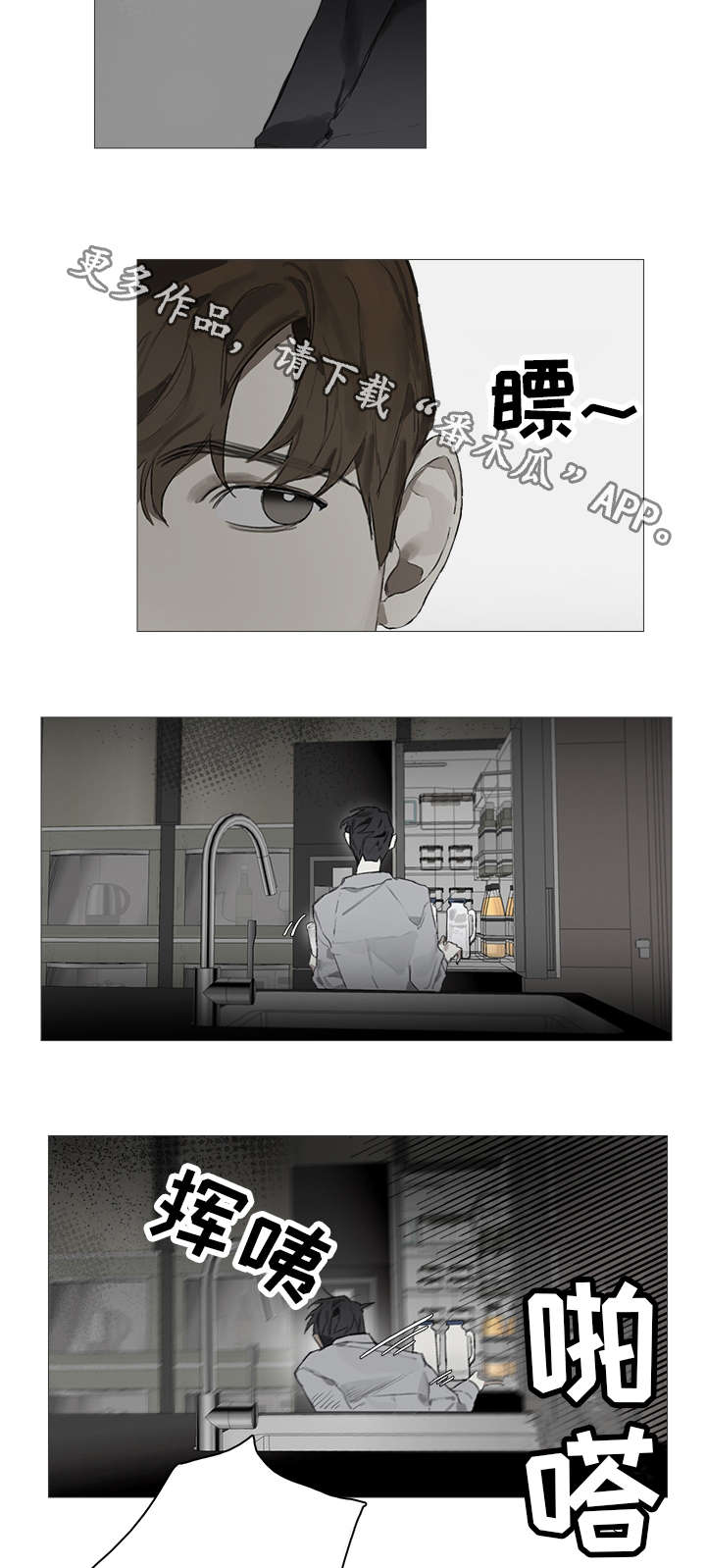 矛盾钢琴家漫画,第10章：婚礼5图