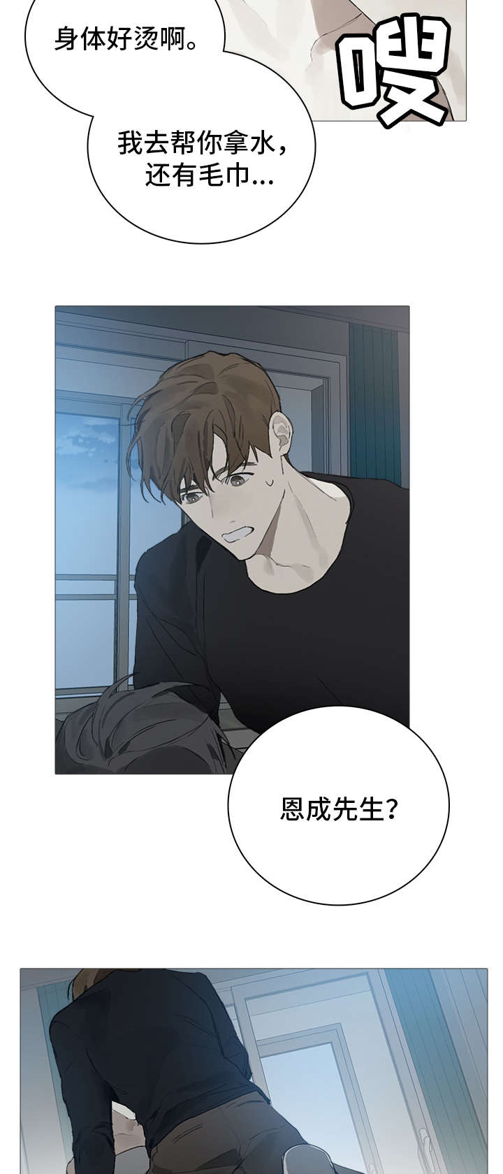 矛盾钢琴家漫画,第14章：意乱情迷5图