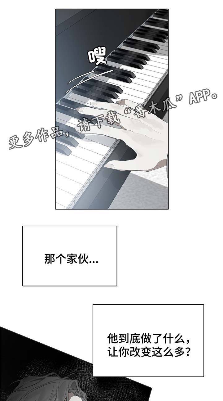 矛盾钢琴家漫画,第49章：改变5图