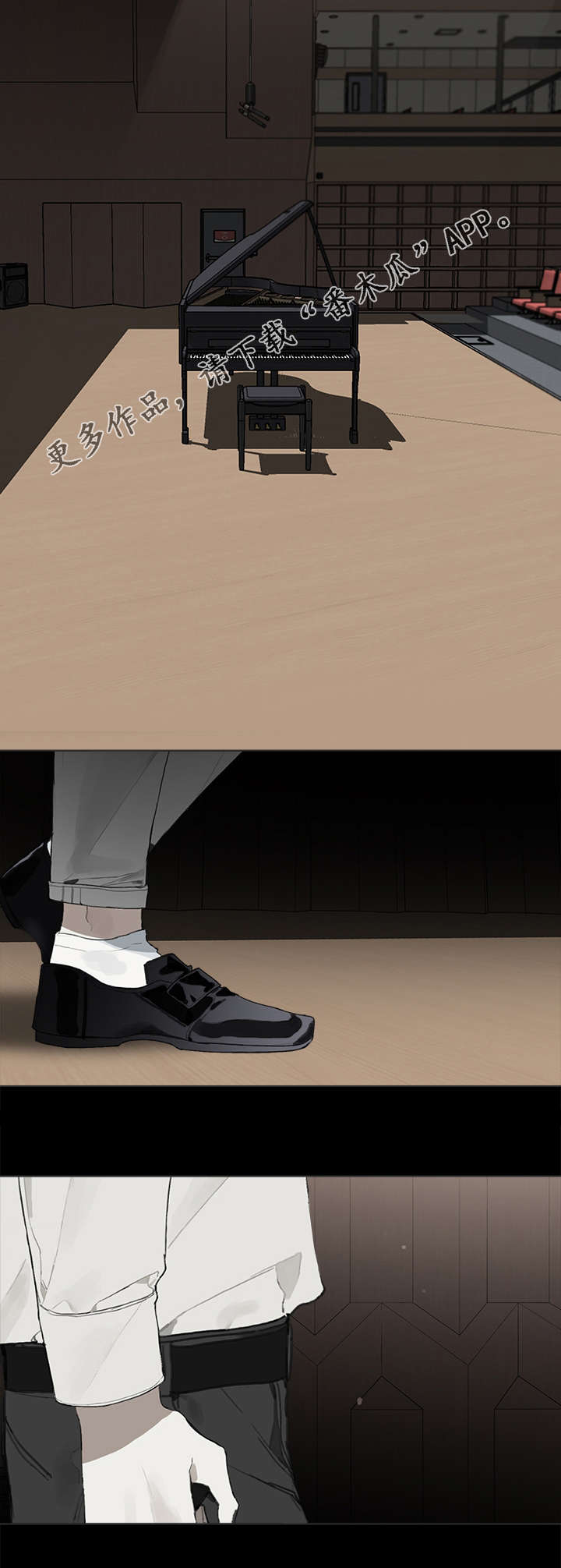 矛盾钢琴家漫画,第29章：交往2图