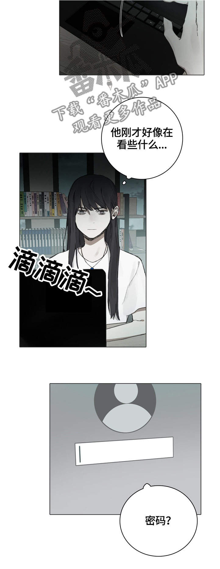 矛盾钢琴家漫画,第68章：窥看4图