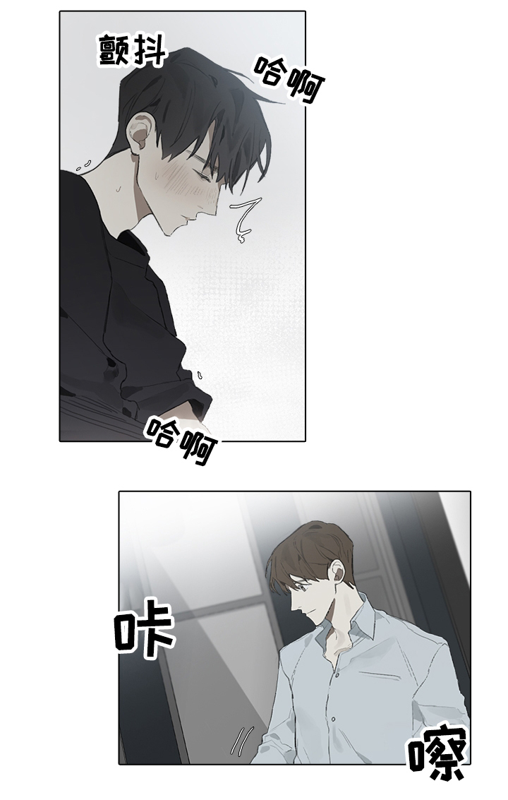 矛盾钢琴家漫画,第51章：补偿2图