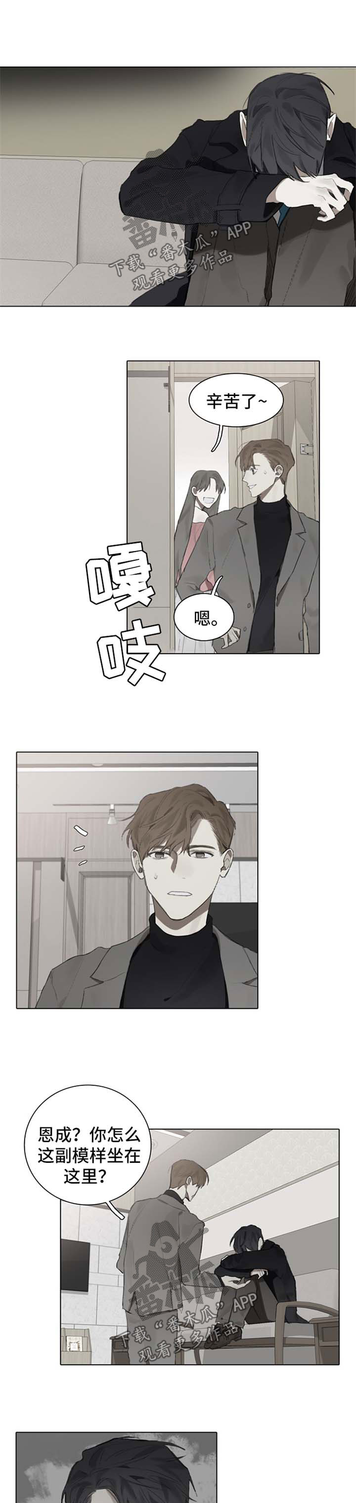 矛盾钢琴家漫画,第87章：妈妈也在1图