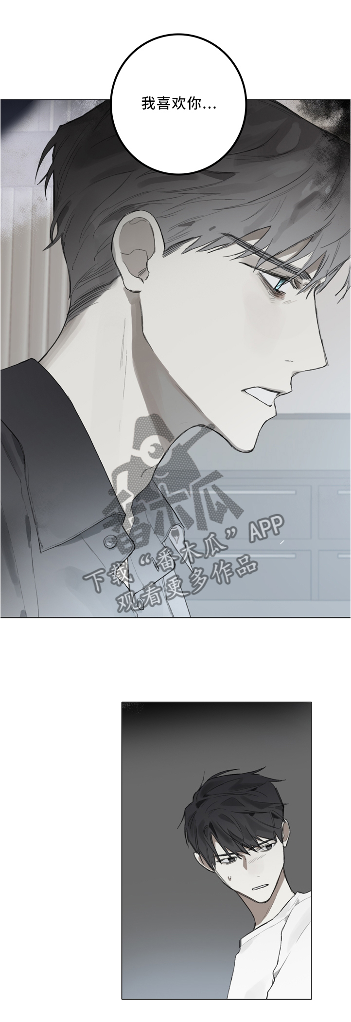 矛盾钢琴家漫画,第81章：装傻4图