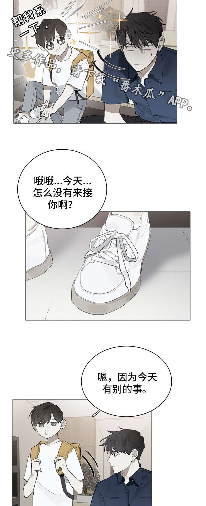 矛盾钢琴家漫画,第19章：郁闷1图
