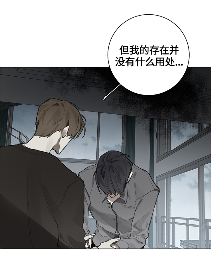 矛盾钢琴家漫画,第77章：我会陪着你5图