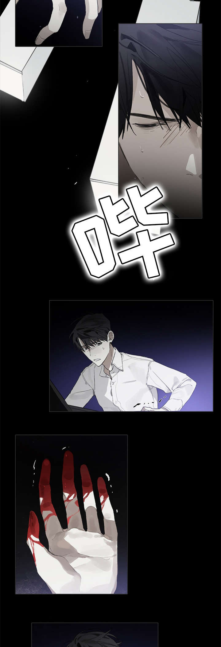 矛盾钢琴家漫画,第28章：同意5图