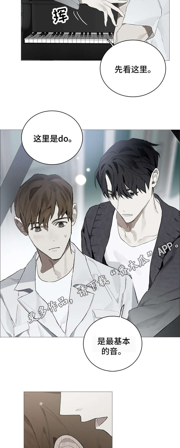 矛盾钢琴家漫画,第6章：教导5图