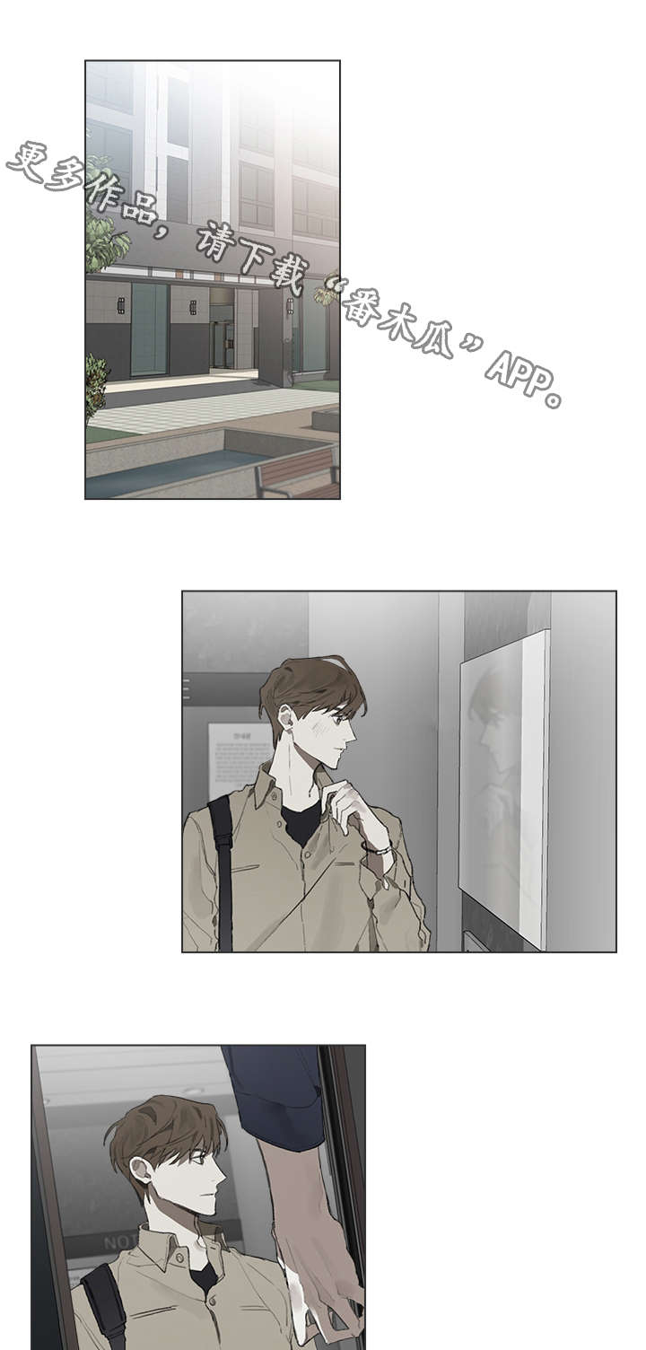 矛盾钢琴家漫画,第30章：约会1图