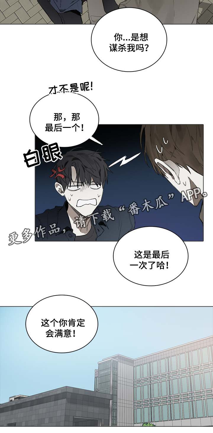 矛盾钢琴家漫画,第42章：平静下来的方法5图