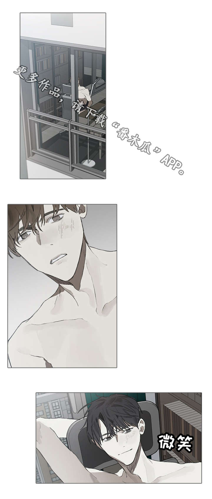 矛盾钢琴家漫画,第37章：过去1图