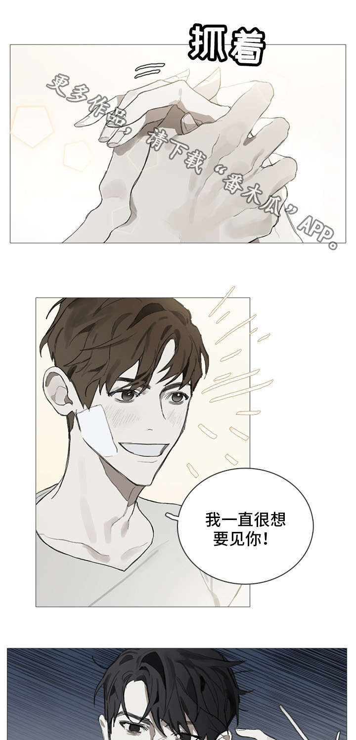 矛盾钢琴家漫画,第4章：邀请5图