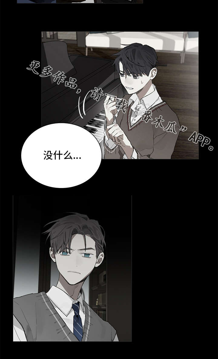 矛盾钢琴家漫画,第34章：秘密4图