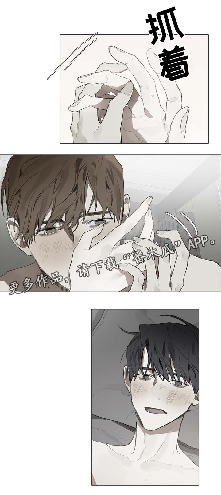 矛盾钢琴家漫画,第45章：修改稿子3图