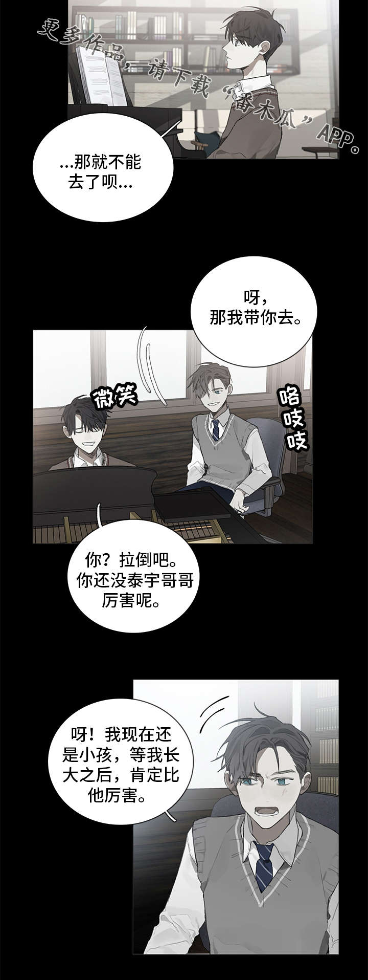 矛盾钢琴家漫画,第34章：秘密2图