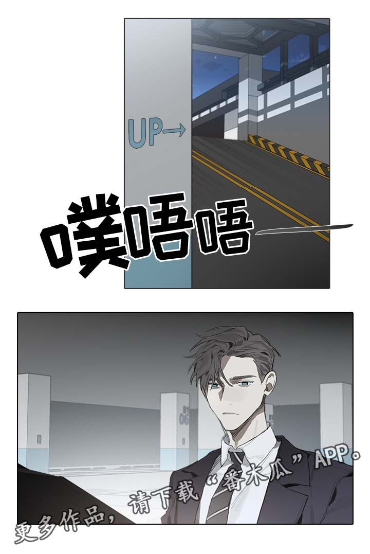 矛盾钢琴家漫画,第40章：争吵1图