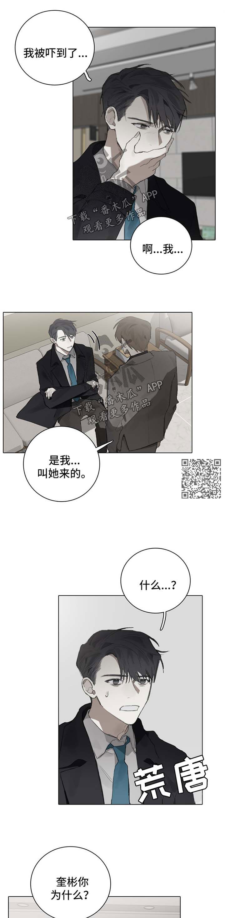 矛盾钢琴家漫画,第87章：妈妈也在4图
