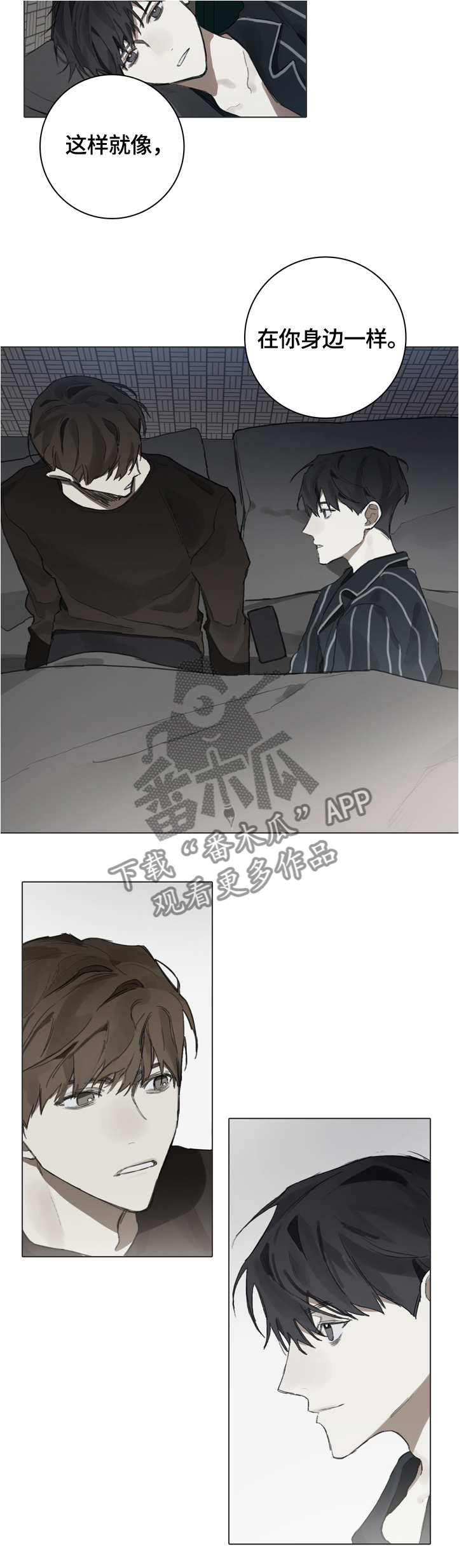 矛盾钢琴家漫画,第66章：电话指导3图