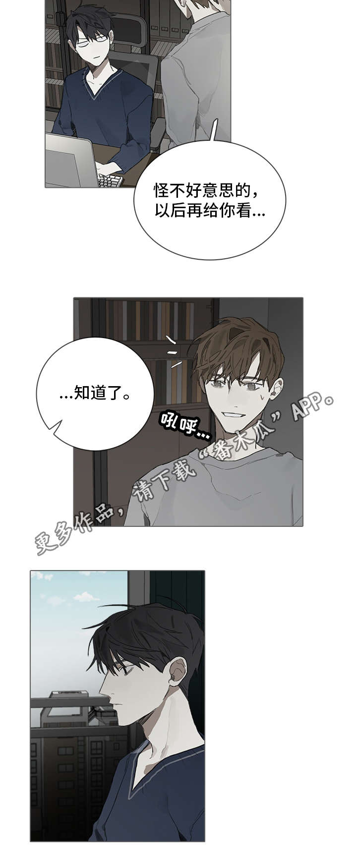 矛盾钢琴家漫画,第36章：神秘3图