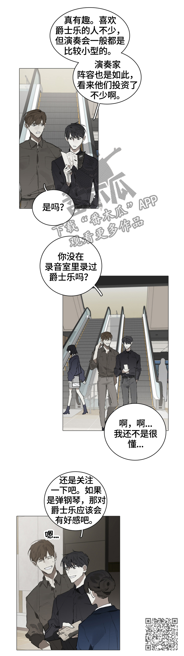 矛盾钢琴家漫画,第52章：礼物1图
