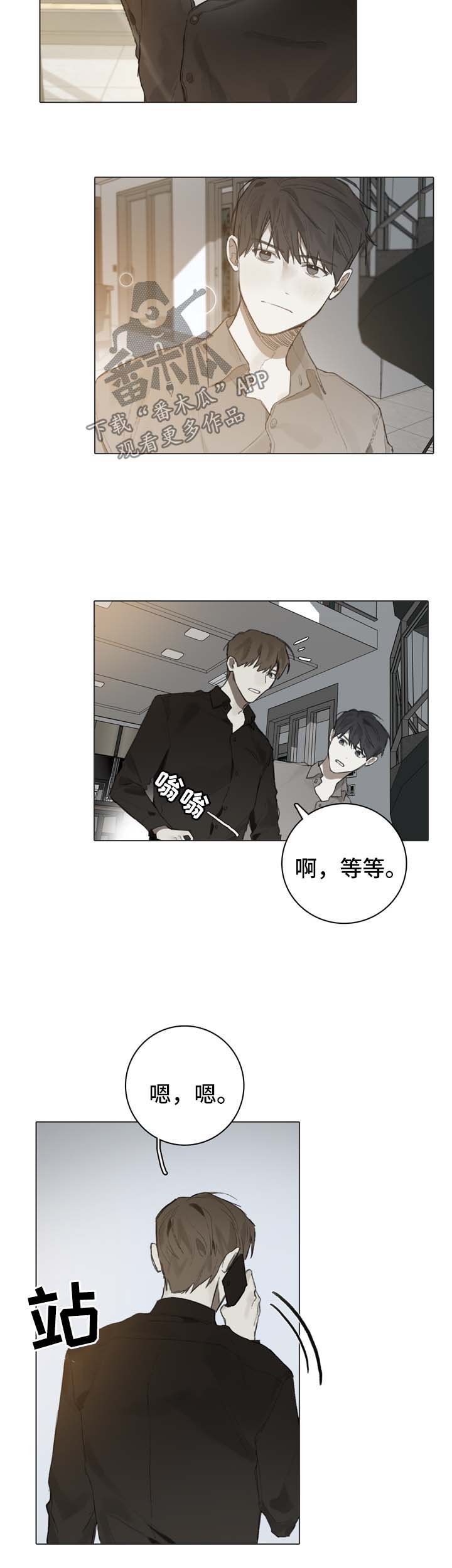 矛盾钢琴家漫画,第85章：邀请2图