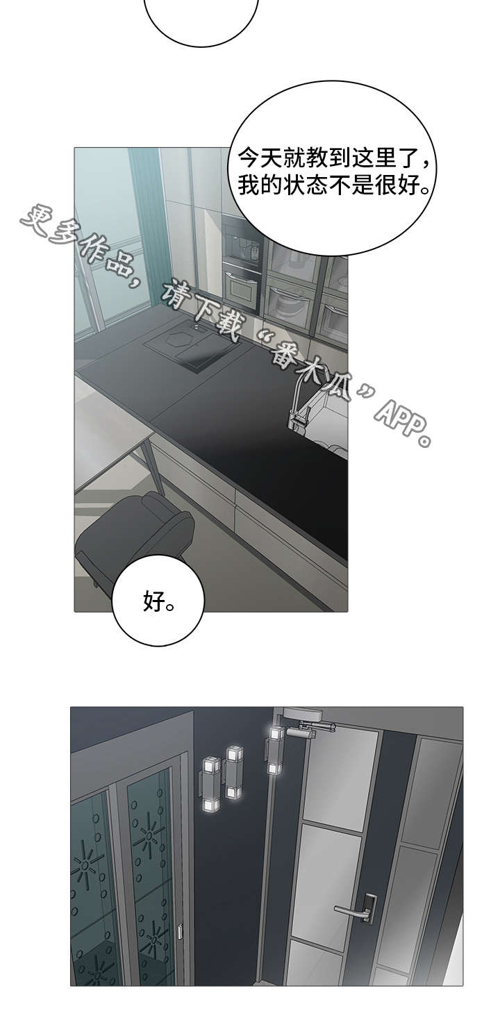 矛盾钢琴家漫画,第11章：昏迷1图