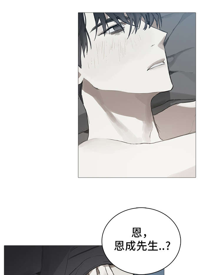 矛盾钢琴家漫画,第14章：意乱情迷3图