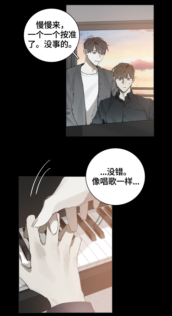 矛盾钢琴家漫画,第60章：像钢琴一样4图