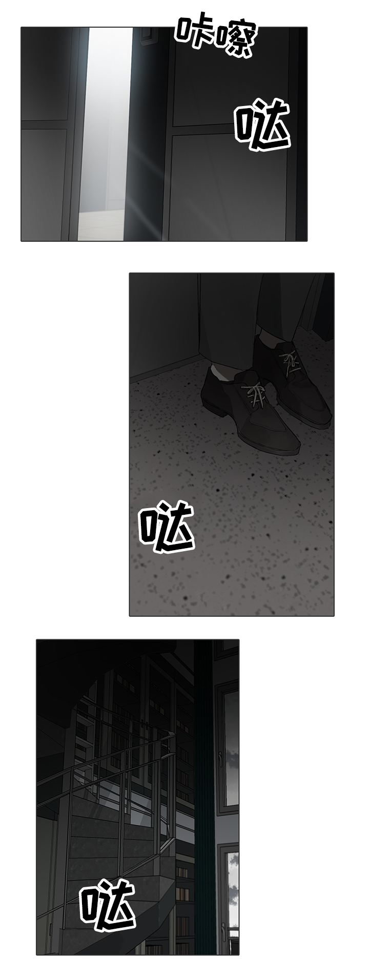 矛盾钢琴家漫画,第63章：目击4图