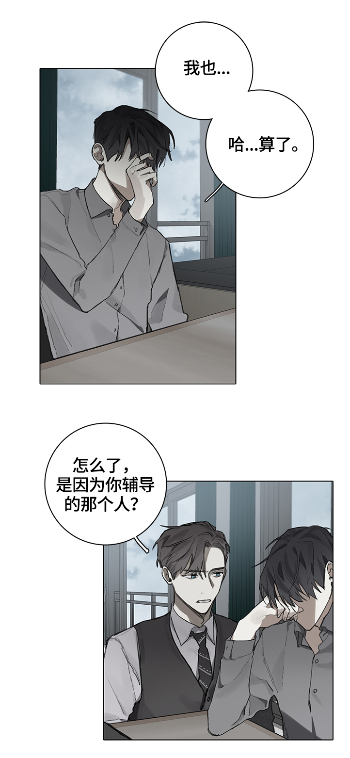 矛盾钢琴家漫画,第77章：我会陪着你1图