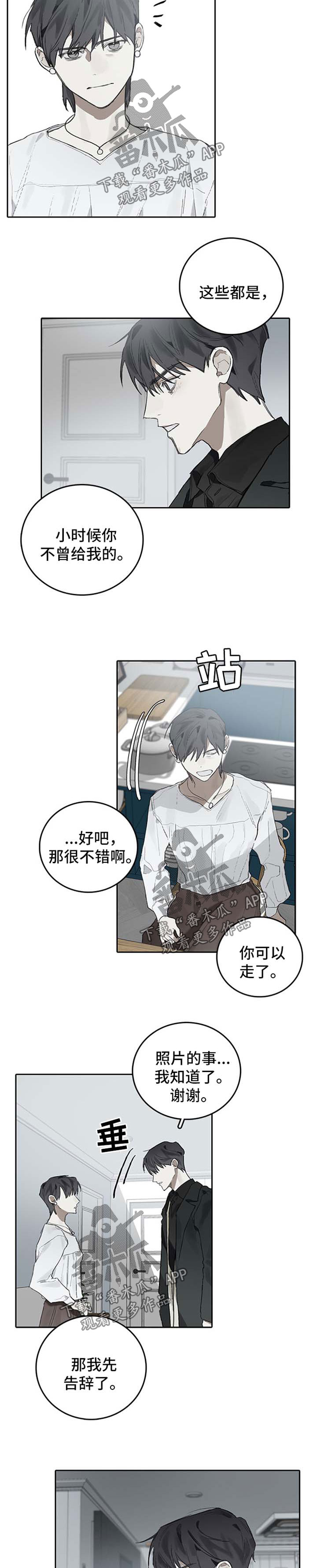 矛盾钢琴家漫画,第90章：有后盾2图