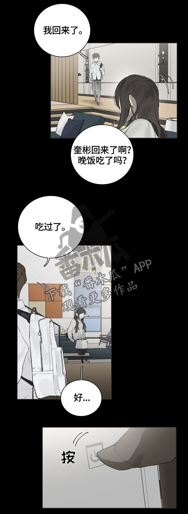 矛盾钢琴家漫画,第55章：因为他1图