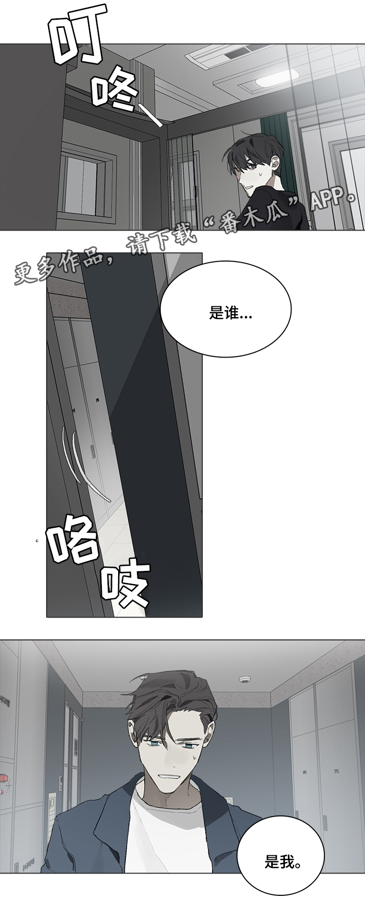 矛盾钢琴家漫画,第49章：改变1图