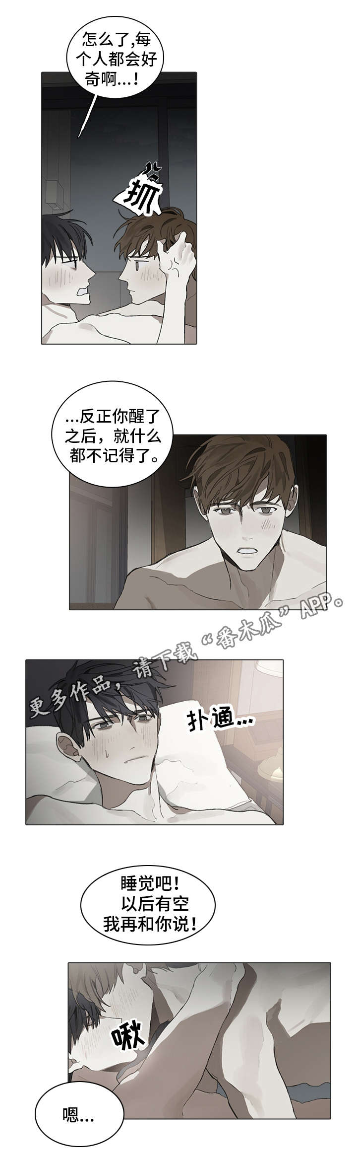 矛盾钢琴家漫画,第33章：初次相遇3图