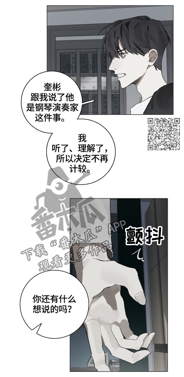 矛盾钢琴家漫画,第65章：不解1图