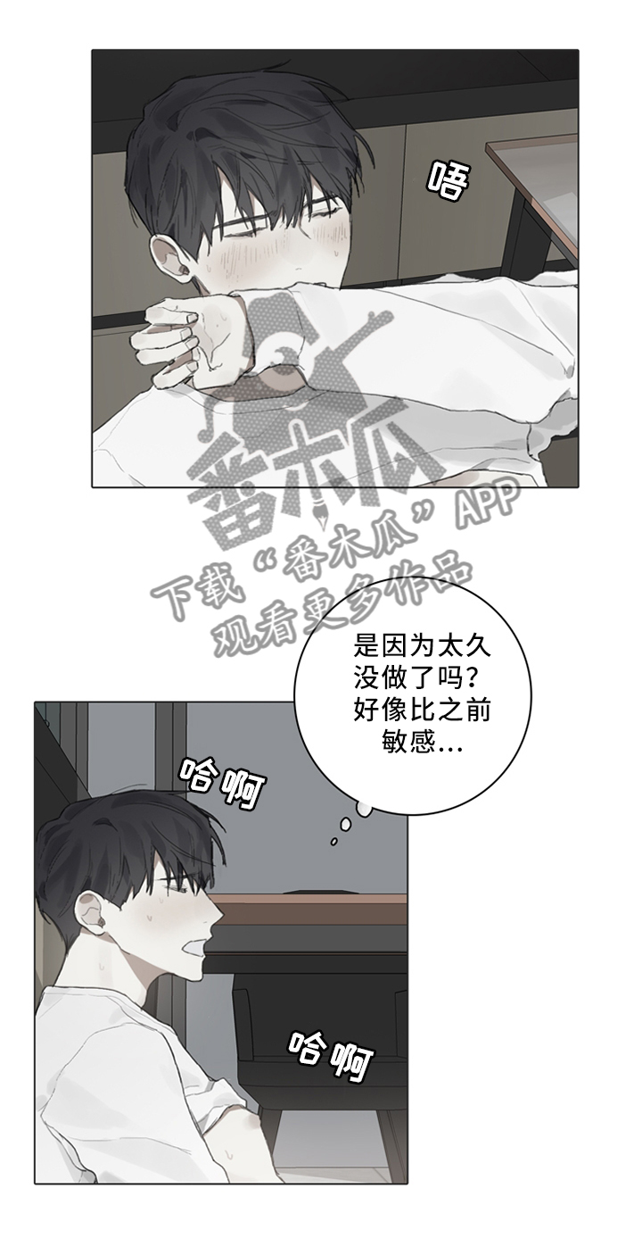 矛盾钢琴家漫画,第83章：可以继续吗3图