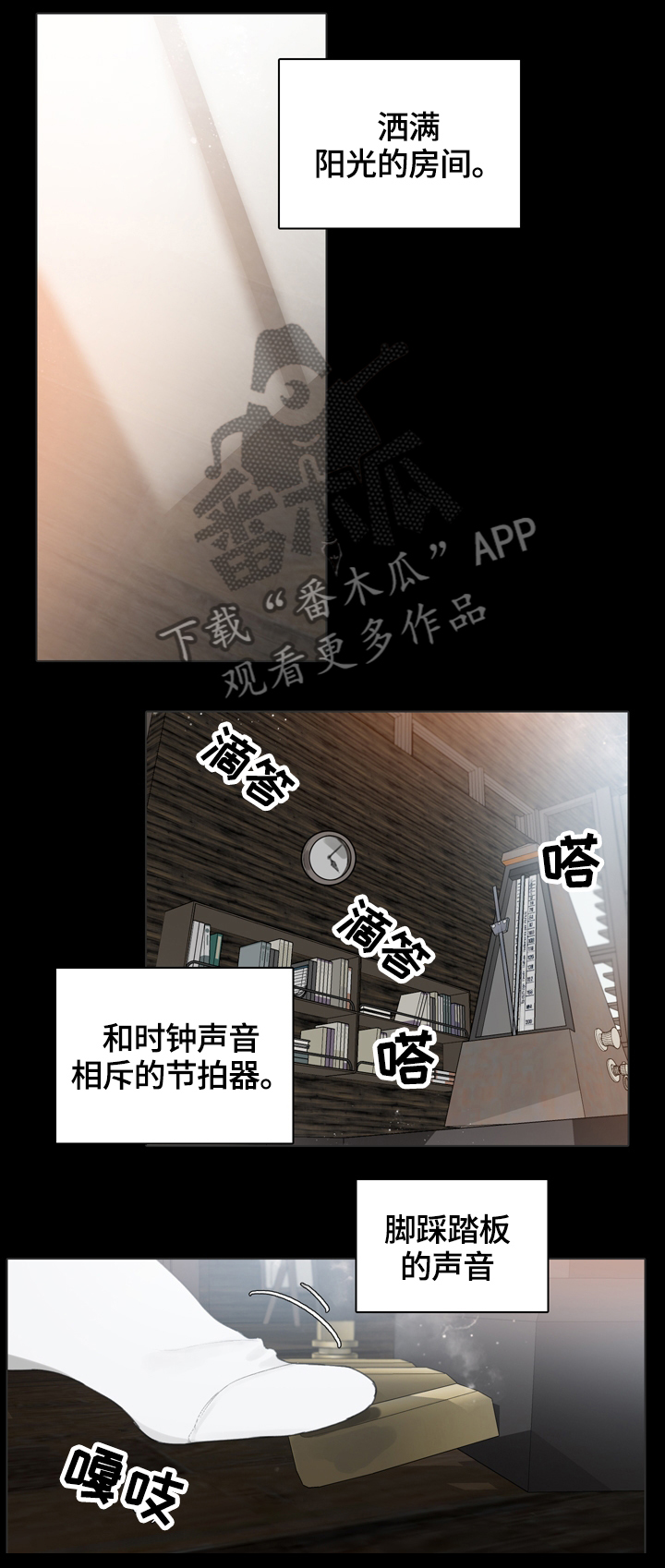 矛盾钢琴家漫画,第64章：钢琴演奏家1图