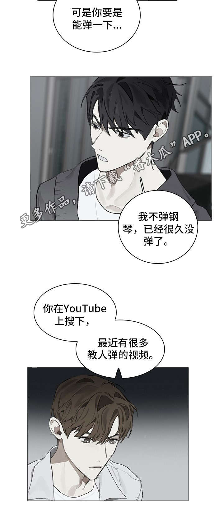 矛盾钢琴家漫画,第6章：教导1图