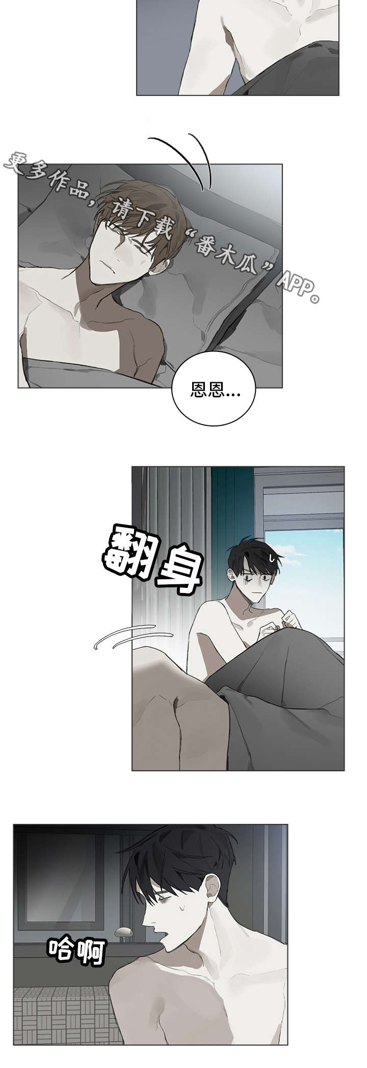 矛盾钢琴家漫画,第27章：良心4图