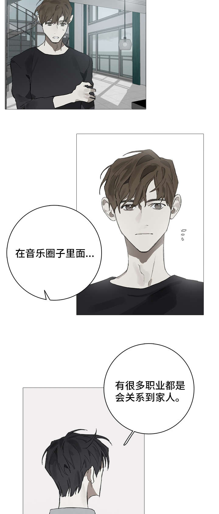矛盾钢琴家漫画,第11章：昏迷4图
