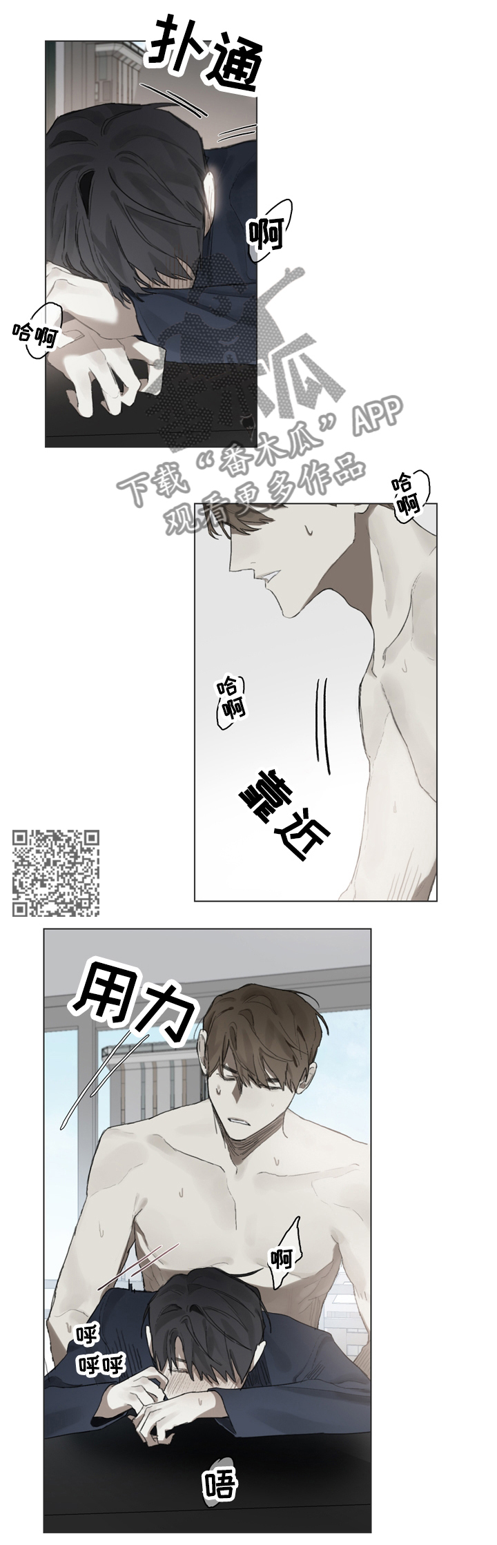 矛盾钢琴家漫画,第60章：像钢琴一样2图